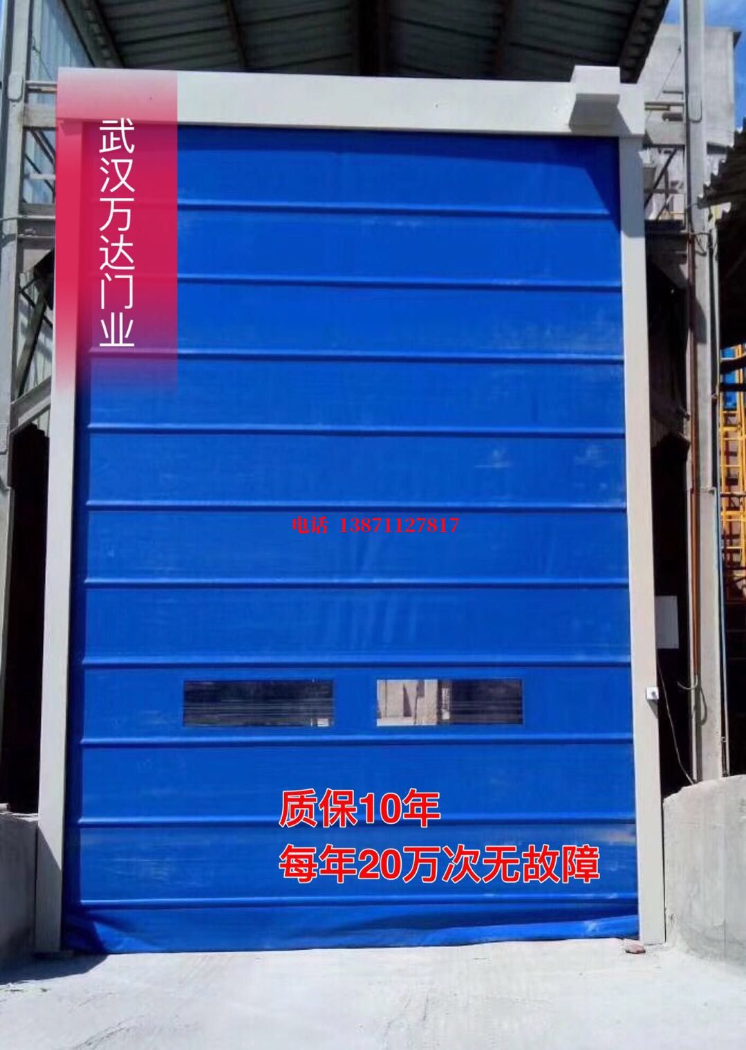 如东防爆卷帘门_COPY
